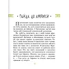Дитяча книга "Африка Казика" 318291