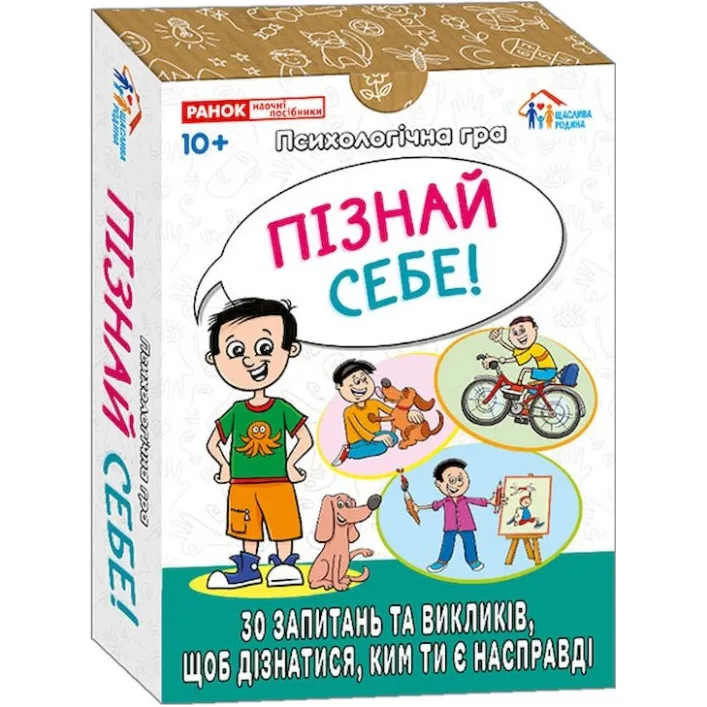 Психологическая игра для занятий с детьми "Я узнаю себя!" 10156043, 30 карточек