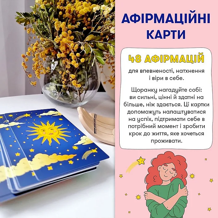 Картки з афірмаціями "Я можу все!" orner-2309, 48 карт, 7 сфер життя та інструкція з використання