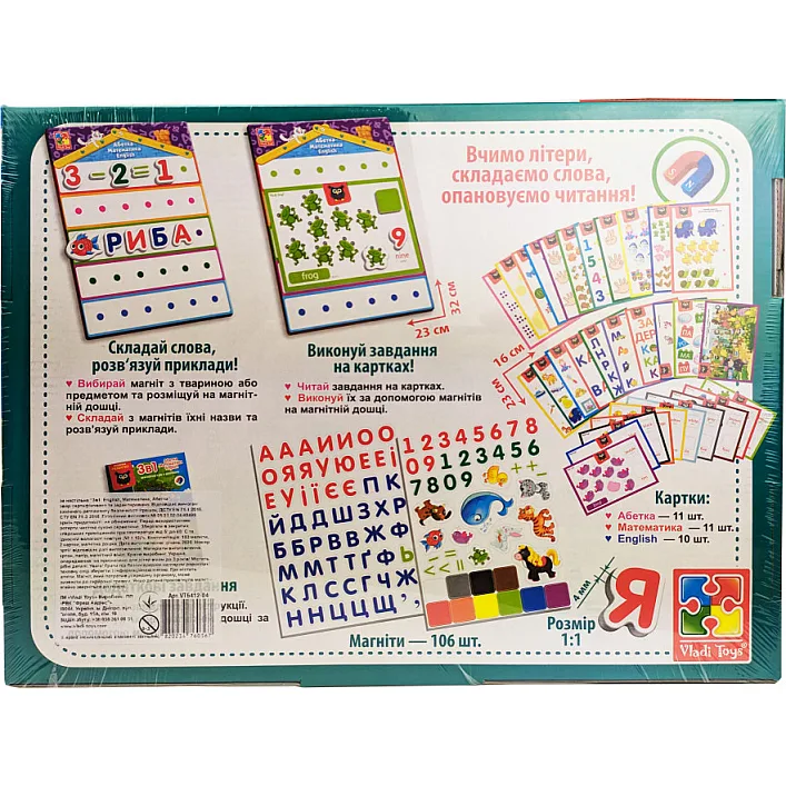 Детская настольная игра "English, Азбука, Математика" VT5412-04 игра 3в1