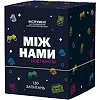 Настільна гра «Між Нами: Ностальгія» 0020MG 150 запитань