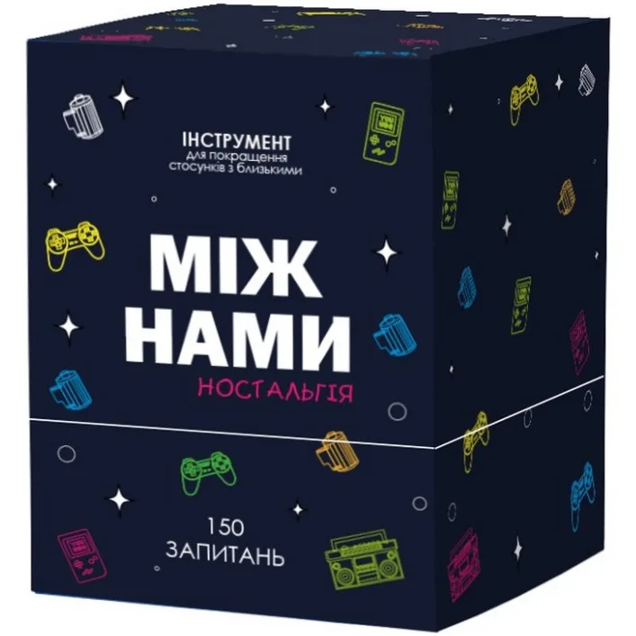 Настільна гра «Між Нами: Ностальгія» 0020MG 150 запитань