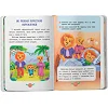 Книга "Воспитательные сказки. Все, что важно знать детям"