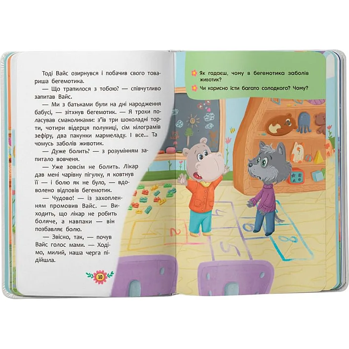 Книга "Познавательные сказки"