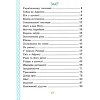 Дитяча книга "Африка Казика" 318291