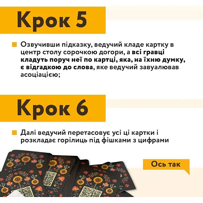 Настільна гра "Солов'їно Оказія" Така Мака 960445 Рус