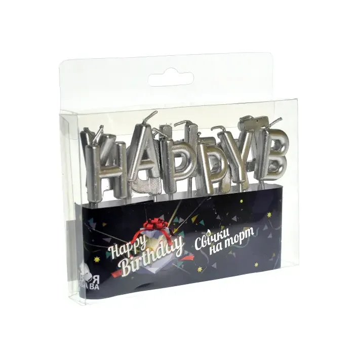 Свечи для торта 'Happy Birthday' серебро ТМ 'Твоя забава' (Дер5379)