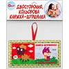 М'яка книжка-шуршалка "Мій малюк" 823479