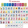 Набор магнитов Щенячий патруль: Математика ML4034-11 (Нас3904)