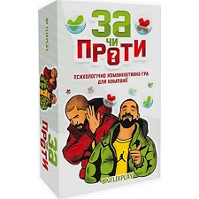 Психологически-коммуникабельная игра "За или Против?" PLR-0018