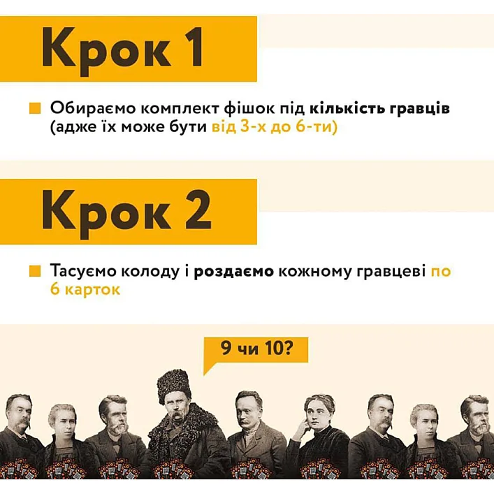 Настільна гра "Солов'їно Оказія" Така Мака 960445 Рус
