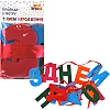 Гирлянда из фетра "С днем рождения", Арт. ГФ-02