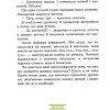 Дитяча книга "Африка Казика" 318291