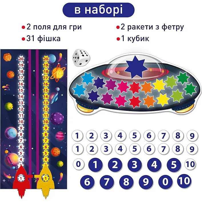 Розвиваюча гра 2в1 КОСМОметематика ME5032-16