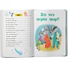 Книга "Познавательные сказки"