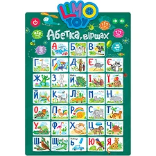 Плакат обучающий "Азбука" SK 0021 Укр Зелёный
