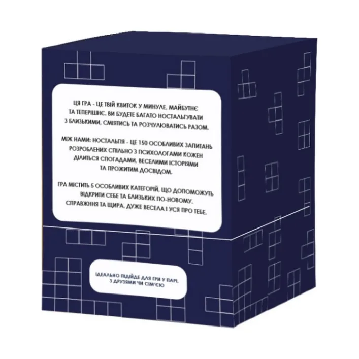 Настільна гра «Між Нами: Ностальгія» 0020MG 150 запитань