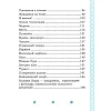 Дитяча книга "Африка Казика" 318291