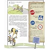 Обучающая книга Открывай Boys’ Book. Учебник отважного путешественника 153005