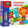 Развивающая игра "Академия развития. Я решаю примеры" VT5202-10 VladiToys (Нас8756)