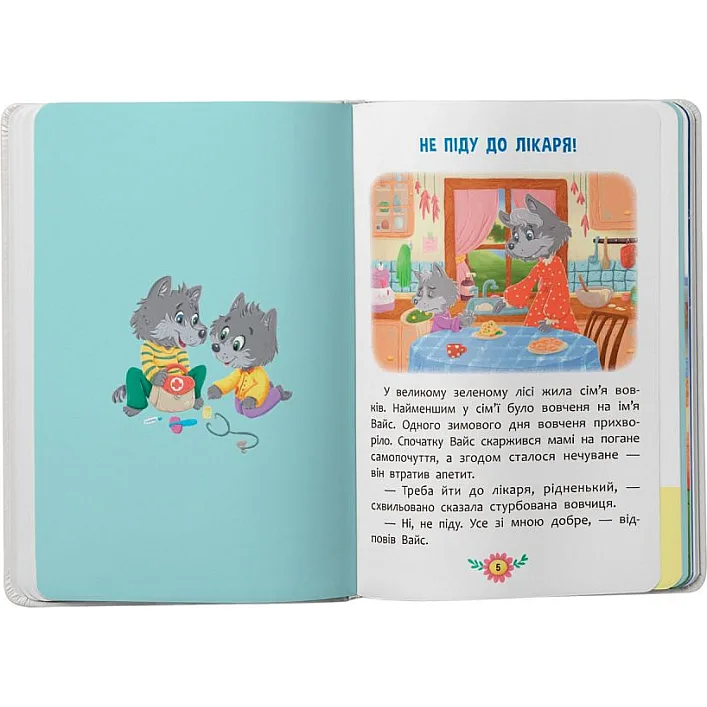 Книга "Познавательные сказки"