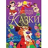 Книга "Украинские народные сказки" (укр)