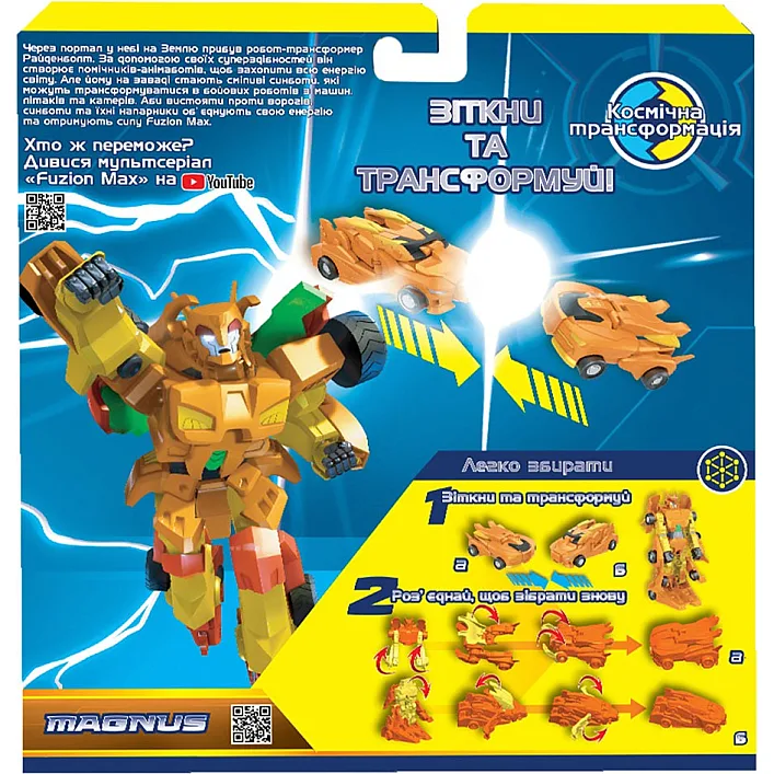 Игровой набор машинок-трансформеров FUZION MAX - МАГНУС 54002 (Хло5402)
