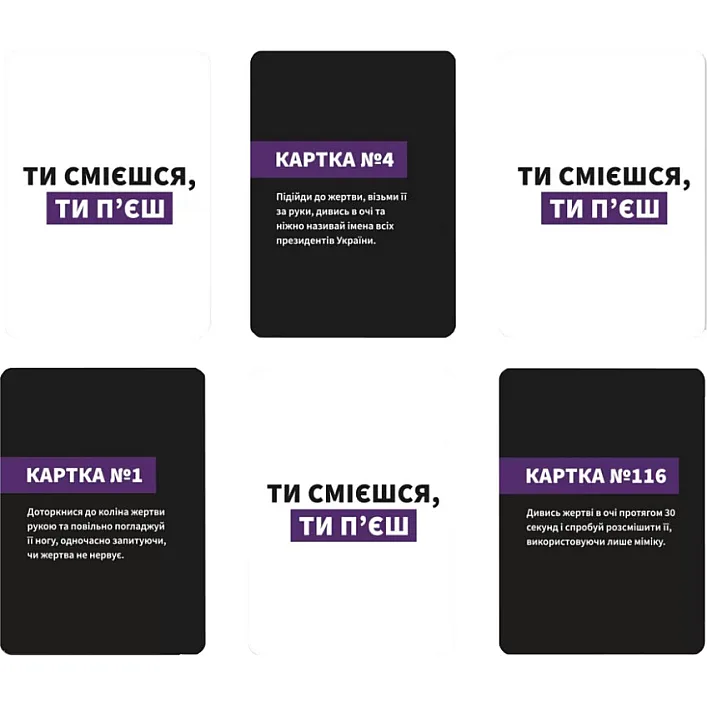 Настольная игра "Ты смеешься, ты пьешь" 290025