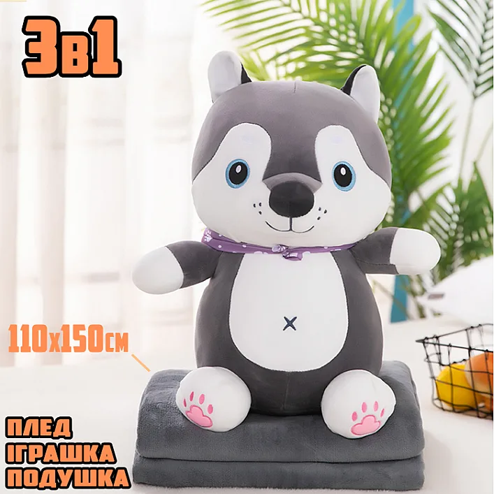 Детская мягкая игрушка "Собачка" L1131 игрушка с пледом, размер 50 см