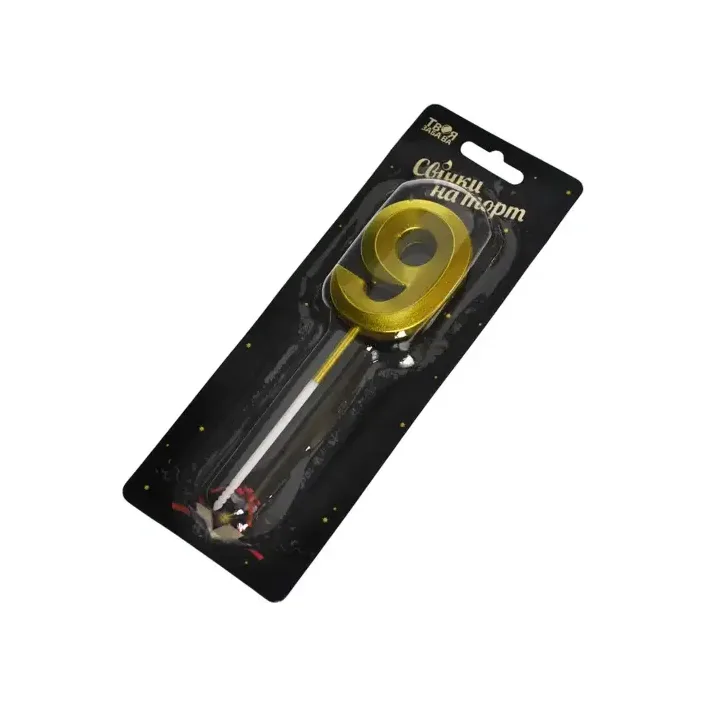 Свеча-цифра "9" 03792 золотая 3D ТМ "Твоя забава" (4,5 см) (Рез8833)