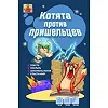 Настольная игра "Коты против Пришельцев" Bombat 800385 рус