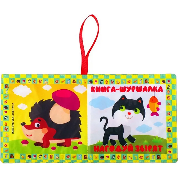 М'яка книжка-шуршалка "Нагодуй звірят" 823480