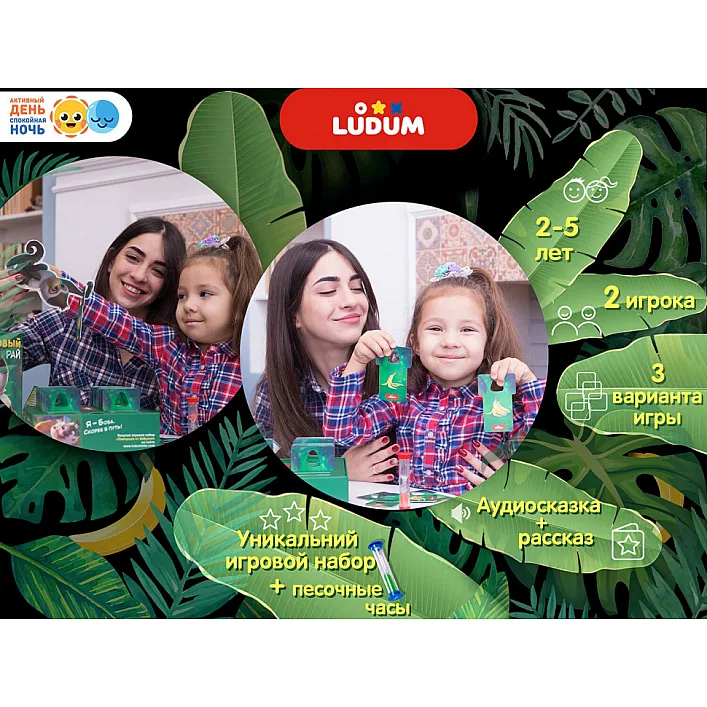 Игровой набор "Банановый рай" LD1046-03 русский язык
