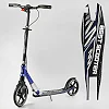 Самокат алюминиевый "Best Scooter" 49804 (2) колеса PU, ФАРА, зажим руля, d передних колес - 230мм, d задних колес 200мм, 1 амортизатор передний
