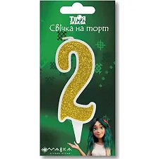 Свічка-цифра "2"21377"Мавка. Лісова пісня" біла золотий блиск в зеленій упаковці "Твоя Забава" (9 см.) 1шт (Різ6423)