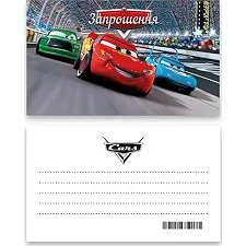 Приглашение "Машинки" L (7x12см) 10шт. (Дер7584)