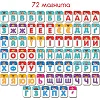 Набор магнитов Щенячий патруль Алфавит ML4034-12 (Нас3898)