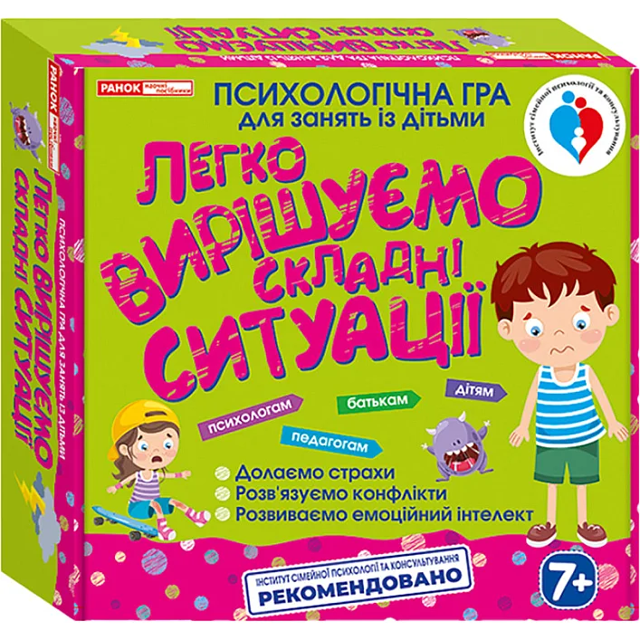 Психологічна гра. Легко вирішуємо складні ситуації (У) 3961; 17; навчальні ігри 13109115У
