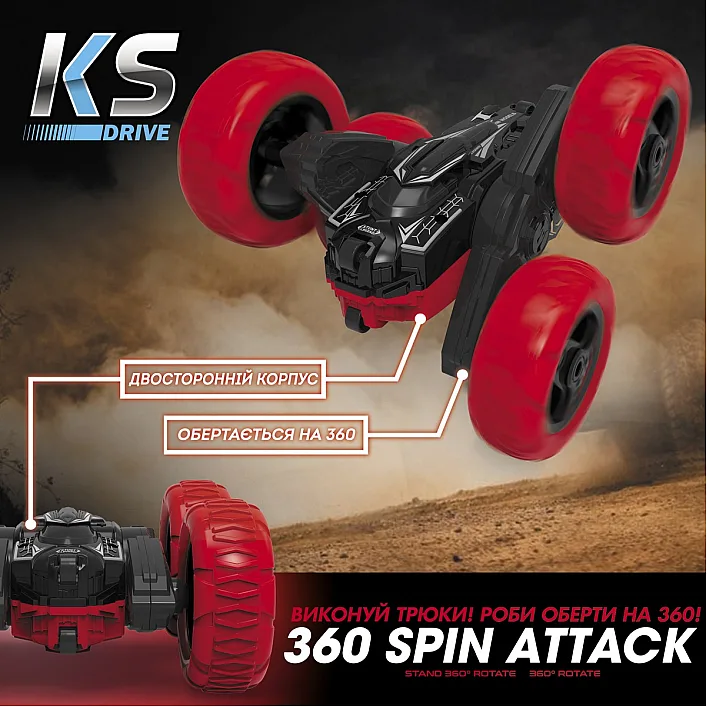 Автомобиль KS Drive на р/у - Трюковый (2.4Ghz, красно-черный)