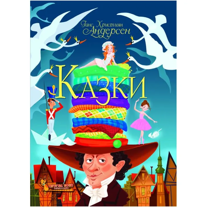 Книга "Сказки. Ганс Христиан Андерсен" (укр)