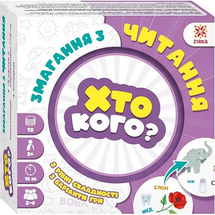 Настільна гра серії Хто кого? "Змагання з читання" 158501