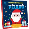 Книжка "Волшебные превращения: Рождество" (укр)