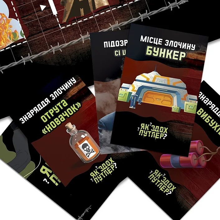 Настольная игра "Как сдох Путлер?" PLR-0032