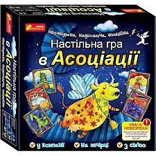 Настольная игра "В ассоциации" 12120097У (17) "Утро"
