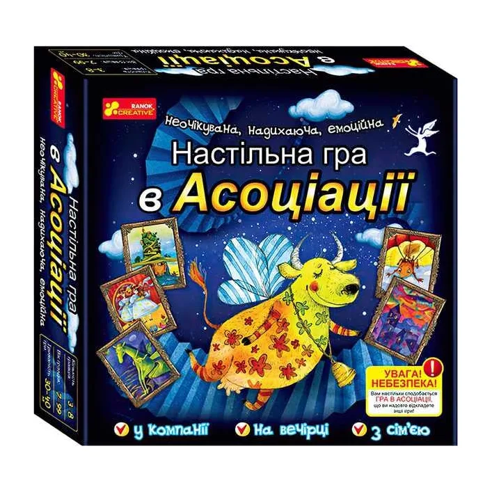 Настольная игра "В ассоциации" 12120097У (17) "Утро"