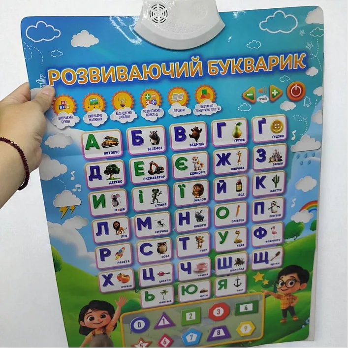 Учебный плакат "Развивающий Букварик" озвучен на украинском языке, в коробке U7501B р.49*4*21,5см. (Муз0076)