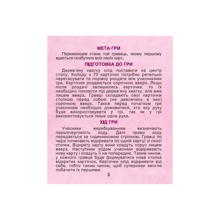 Настольная игра "Хаос"