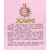 Настольная игра "Хаос"