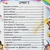 Книга "Сказки. Ганс Христиан Андерсен" (укр)