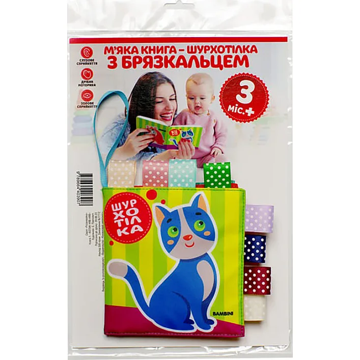Мягкая книжка-пищалка "Котик НЯВ- НЯВ" Книжный небоскреб 403907